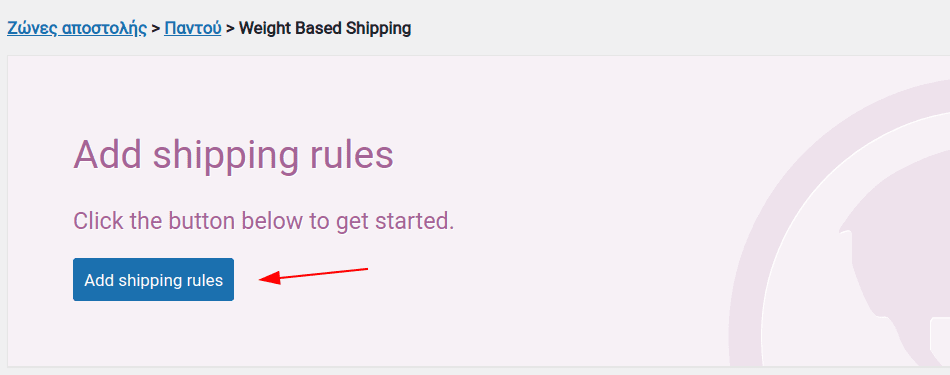 Επιστρέφω στις μεθόδους αποστολής → επιλέγω weight based shipping → επεξεργασία → add shipping rules → add new